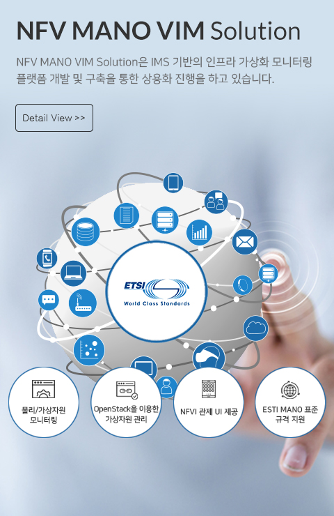 nfv 솔루션